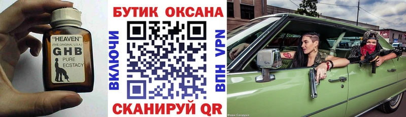 БУТИРАТ оксана наркотики Камызяк