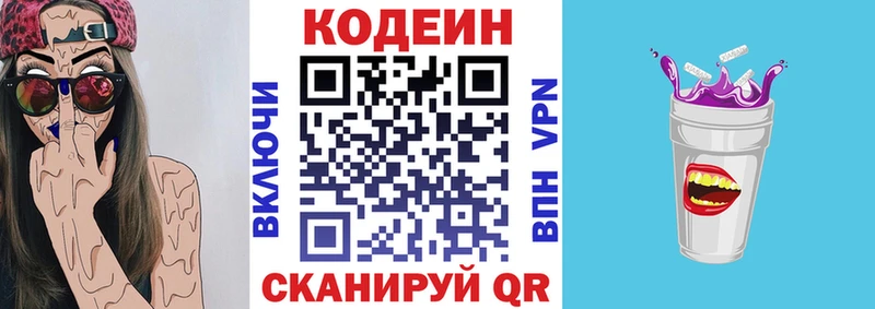 darknet какой сайт Камызяк Codein Purple Drank