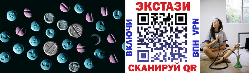 Ecstasy 280мг  Камызяк 