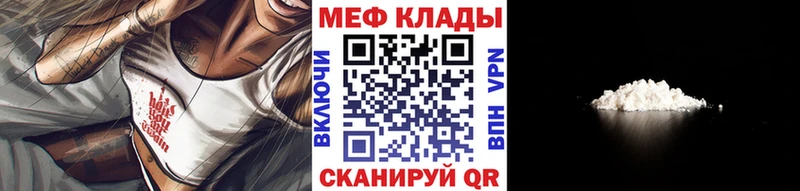Мефедрон мяу мяу  Камызяк 