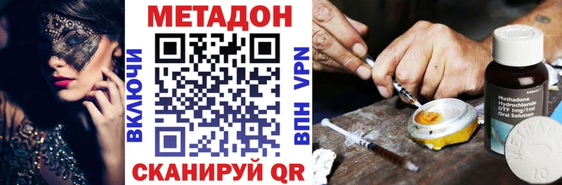 закладки Камызяк МЕТАДОН белоснежный